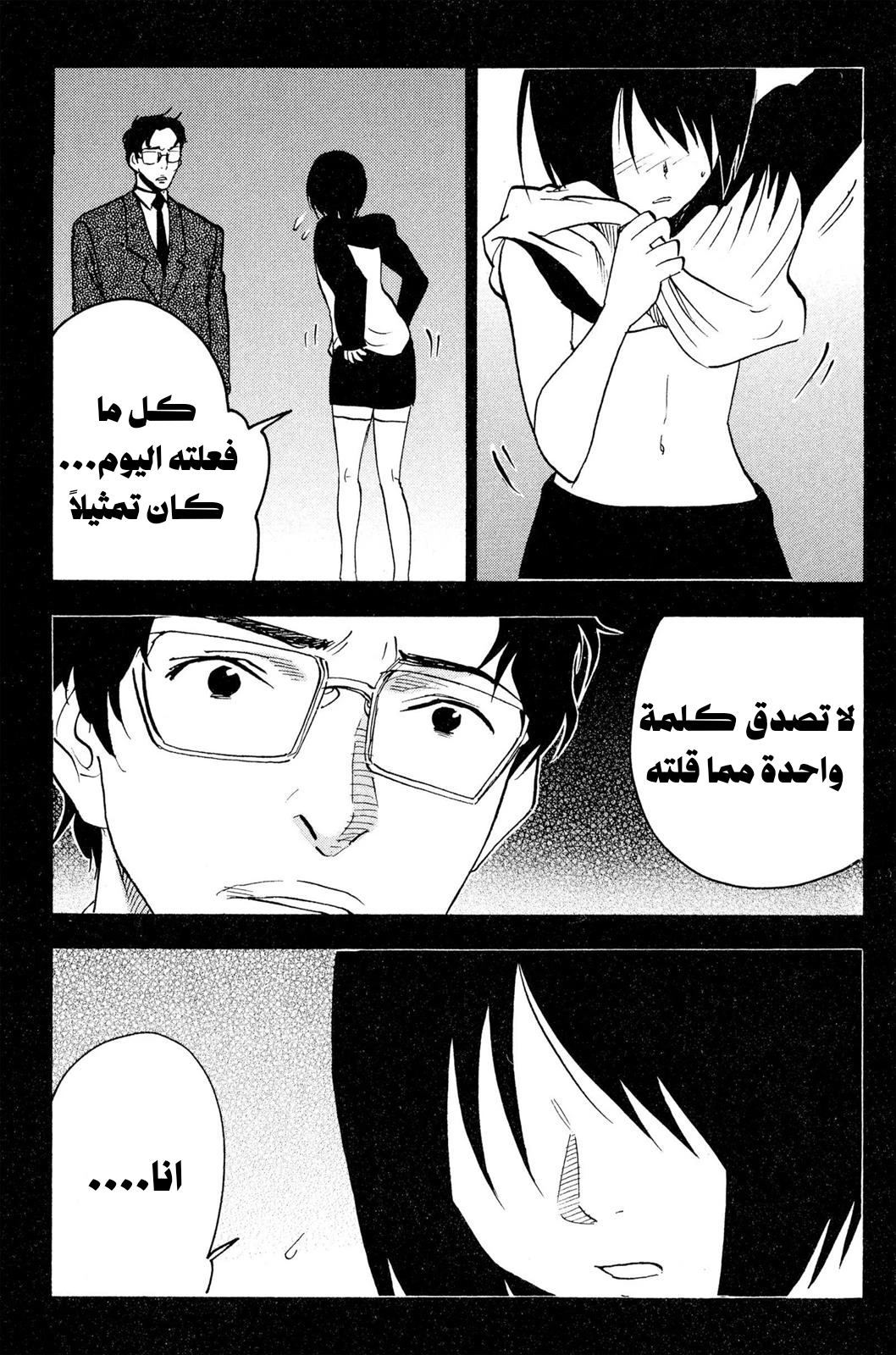 Read NHK ni Youkoso AR Manga Online