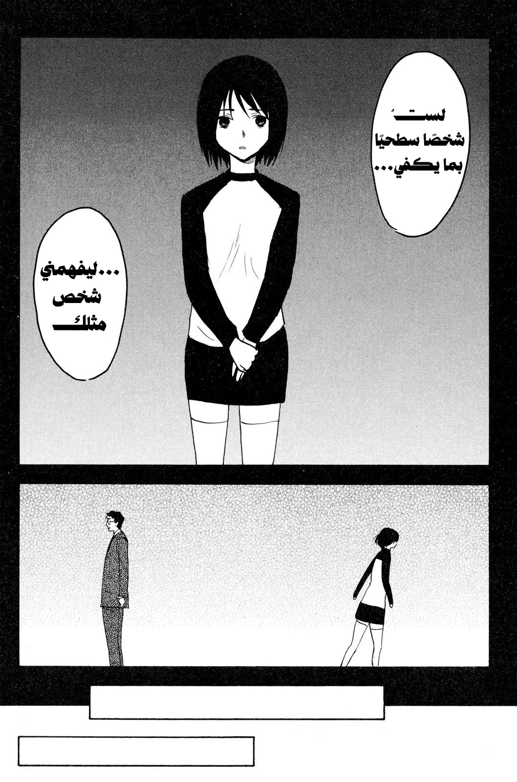 Read NHK ni Youkoso AR Manga Online