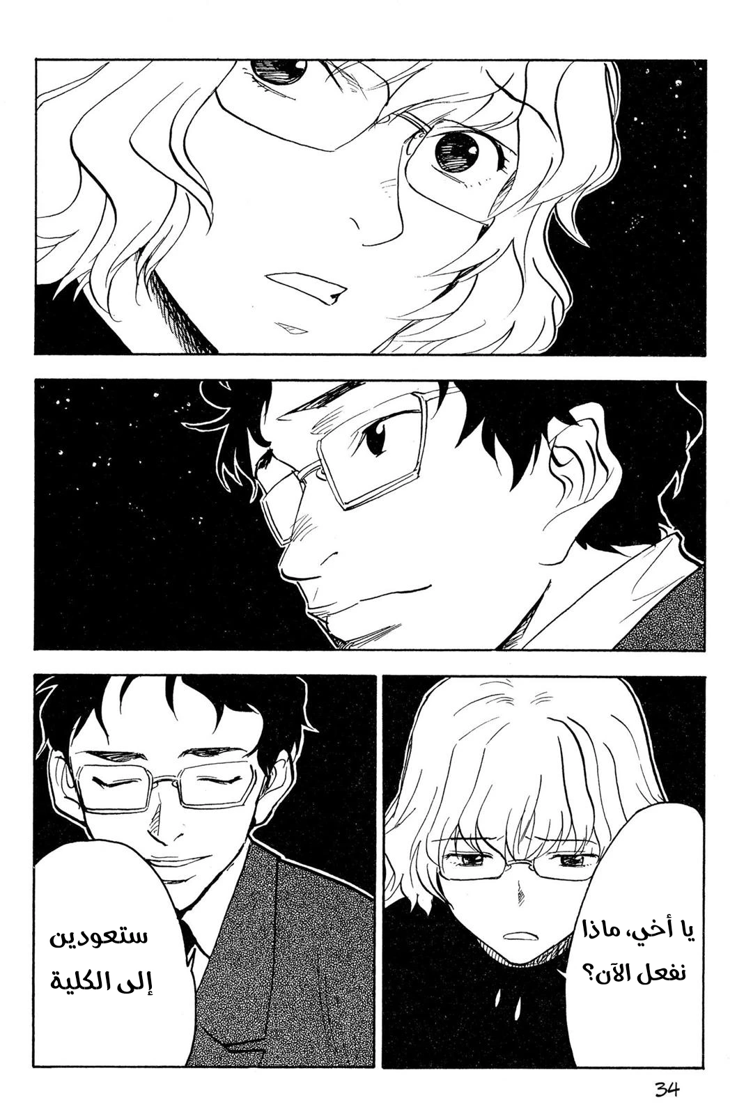 Read NHK ni Youkoso AR Manga Online