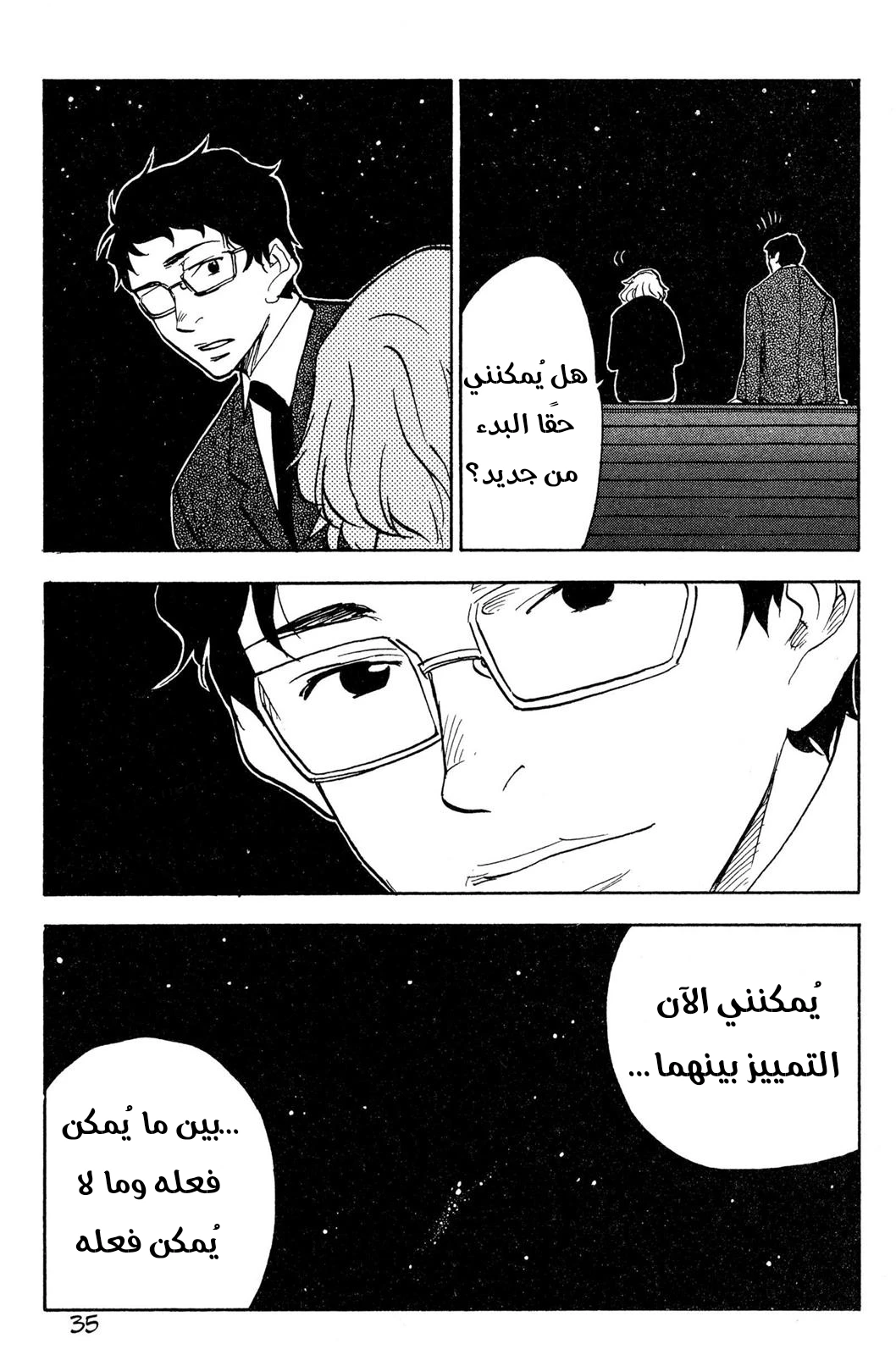 Read NHK ni Youkoso AR Manga Online