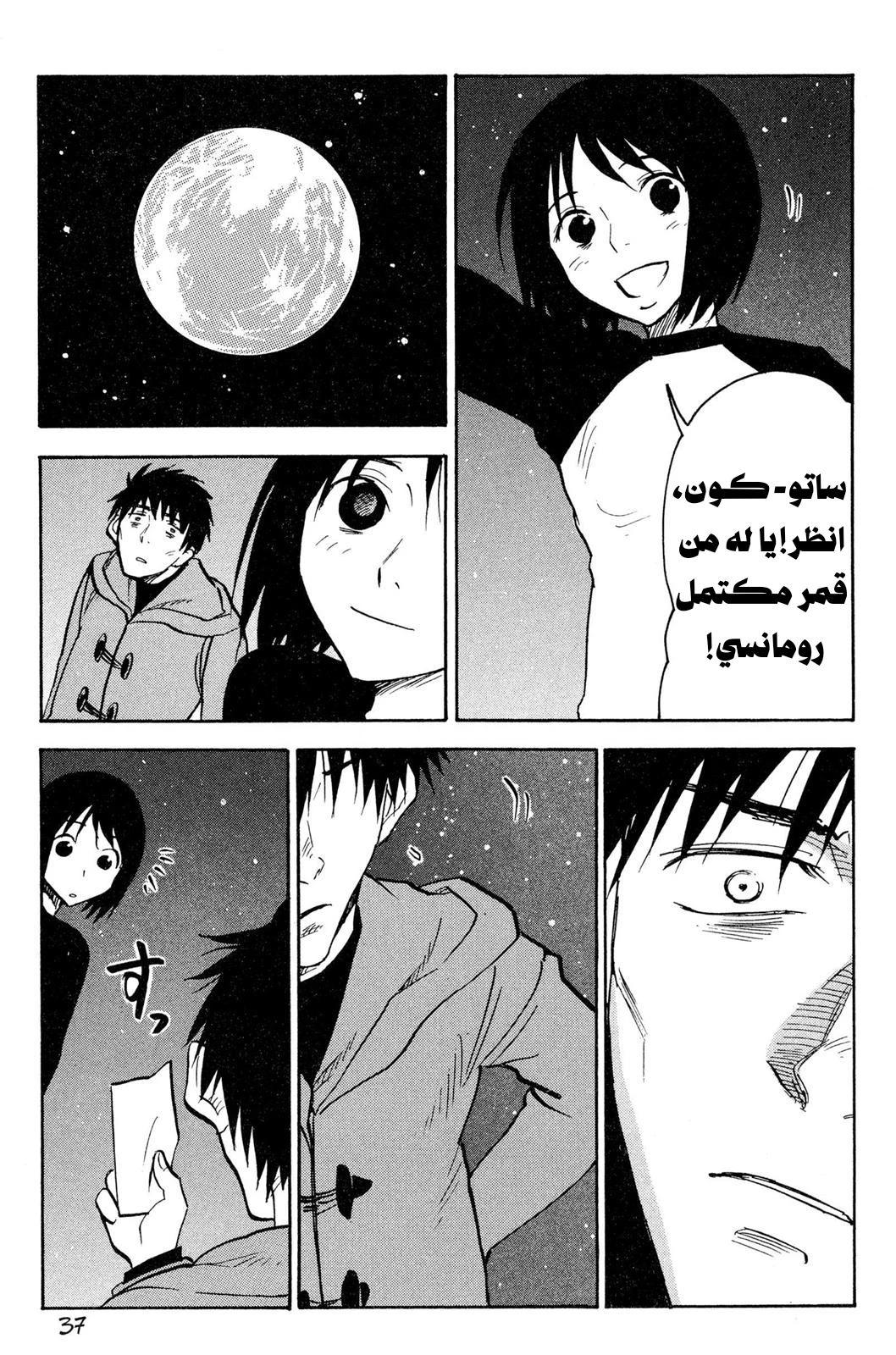 Read NHK ni Youkoso AR Manga Online