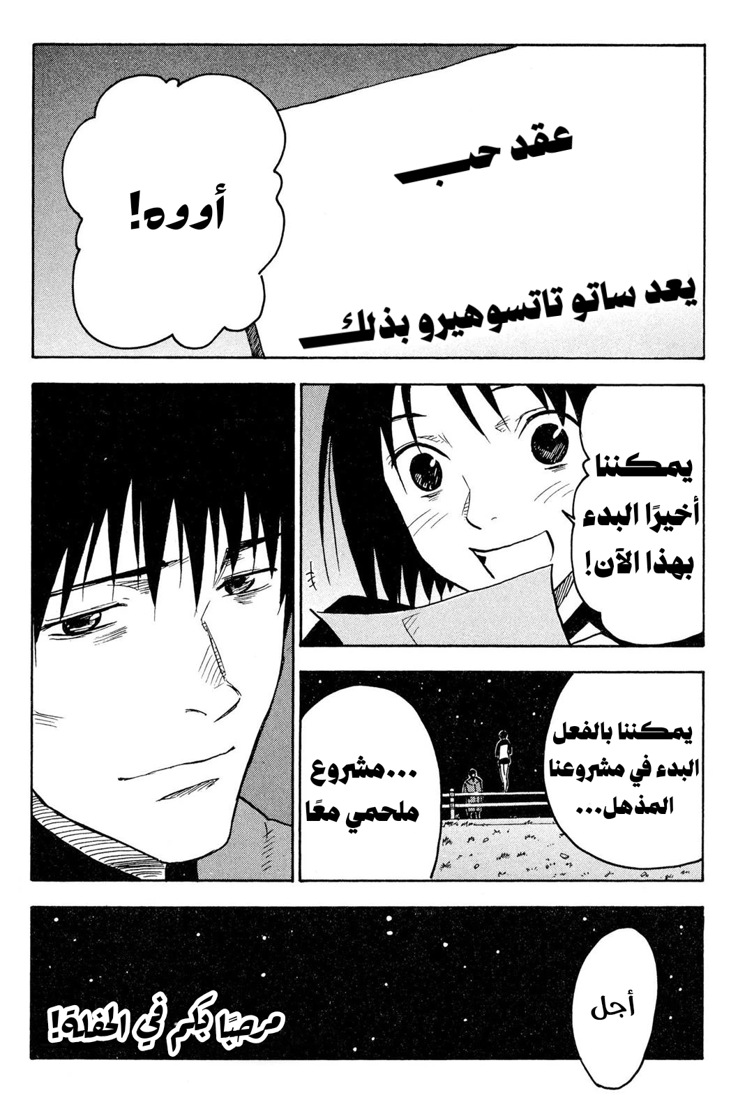 Read NHK ni Youkoso AR Manga Online