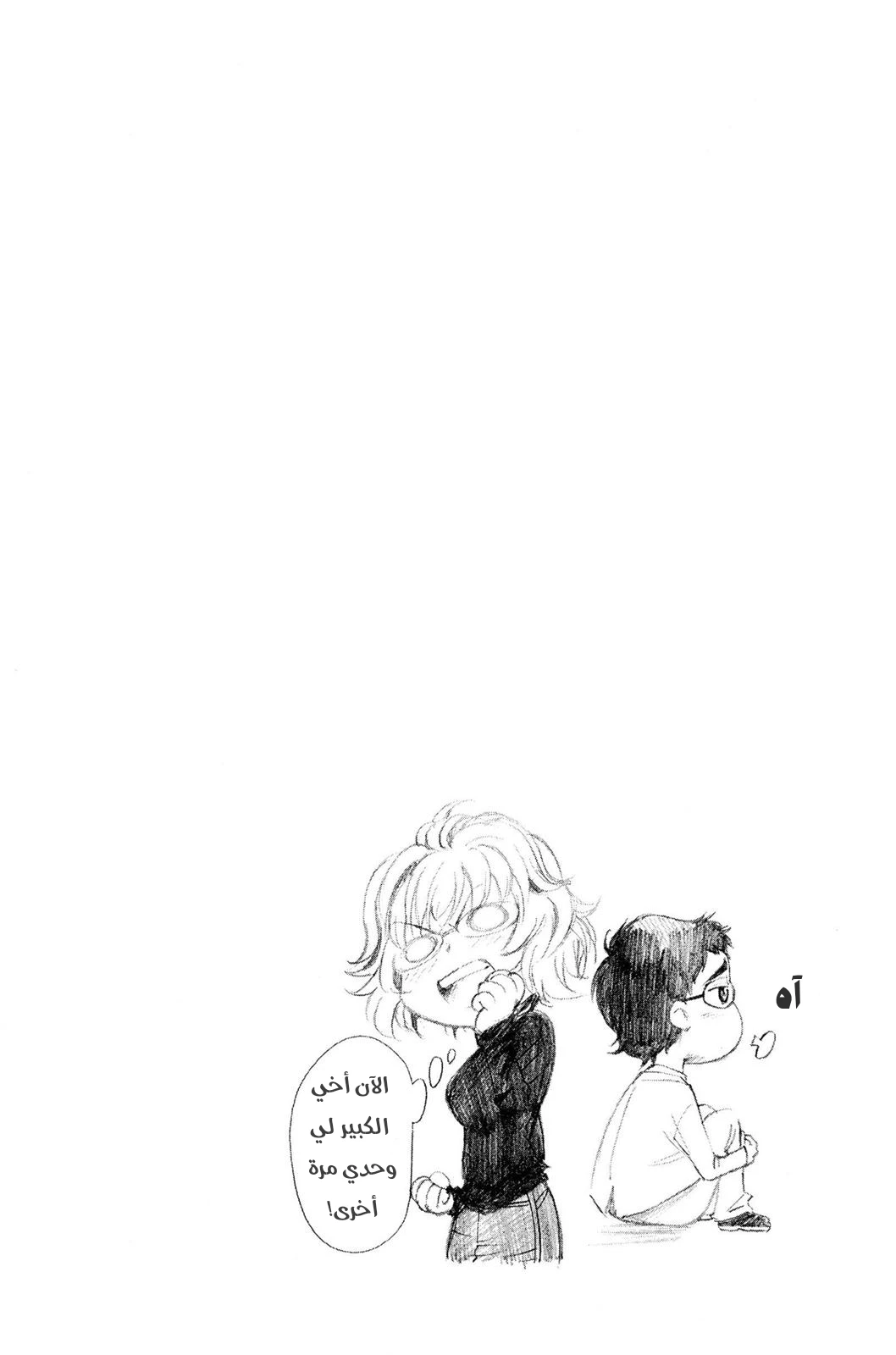 Read NHK ni Youkoso AR Manga Online