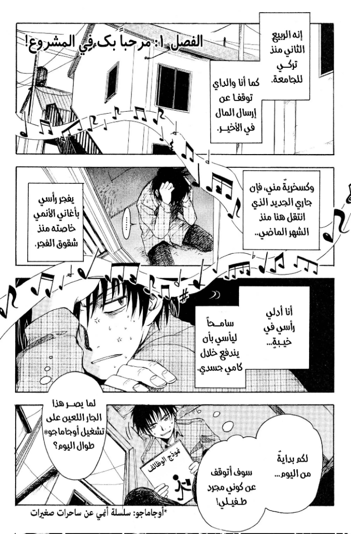 Read NHK ni Youkoso AR Manga Online