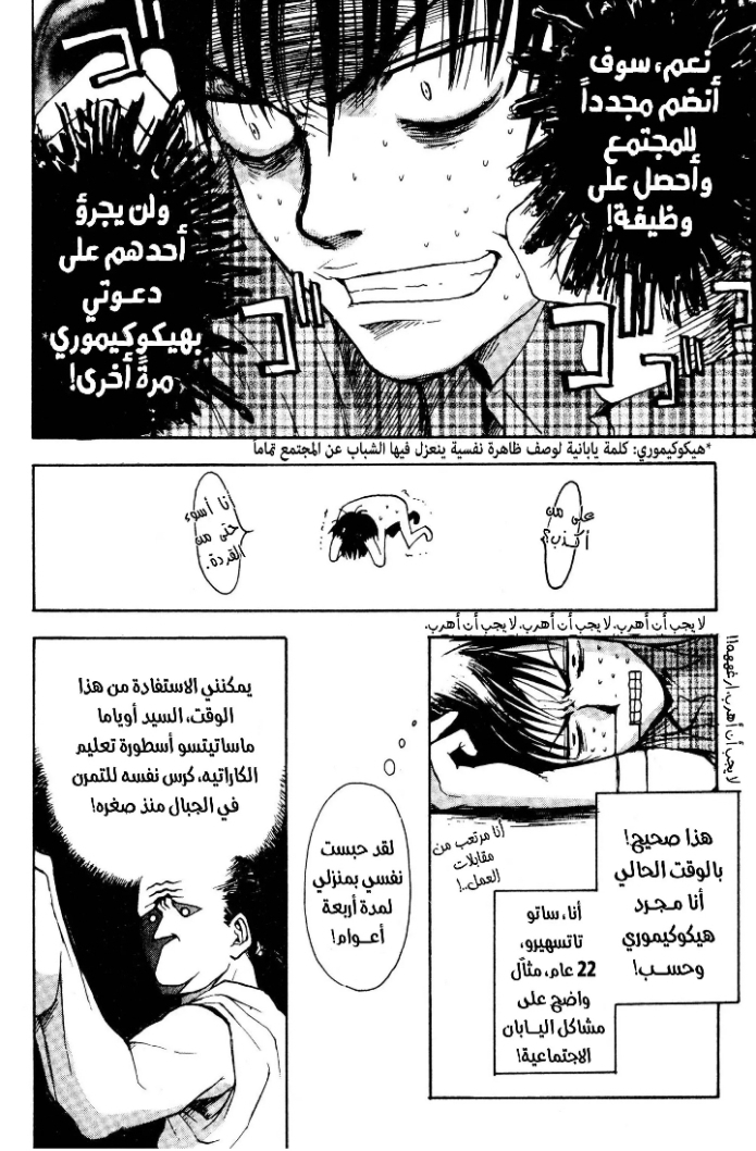 Read NHK ni Youkoso AR Manga Online