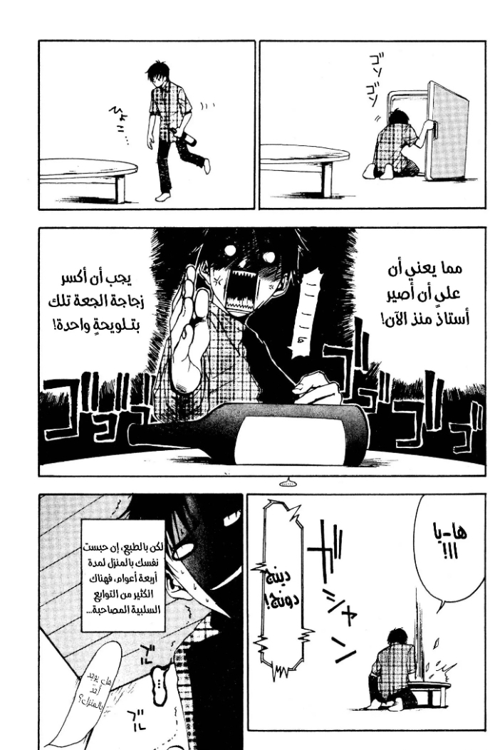 Read NHK ni Youkoso AR Manga Online