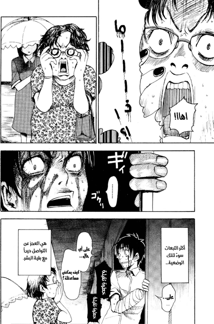 Read NHK ni Youkoso AR Manga Online