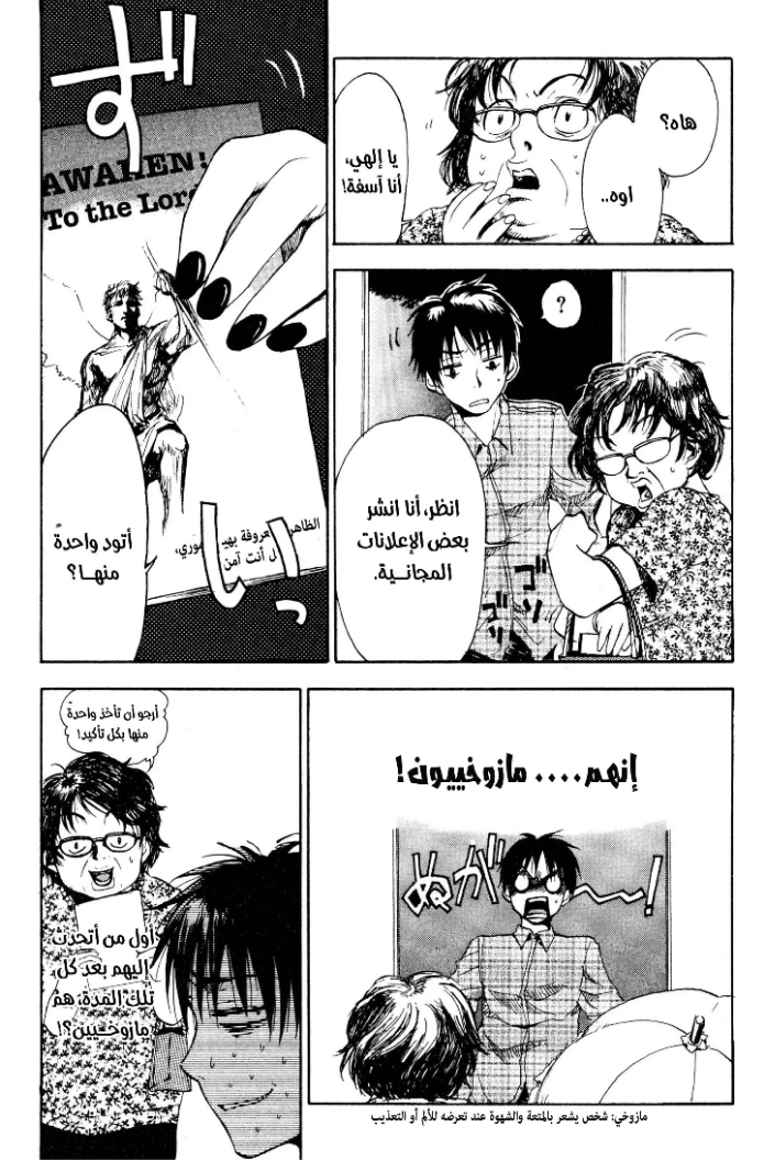 Read NHK ni Youkoso AR Manga Online