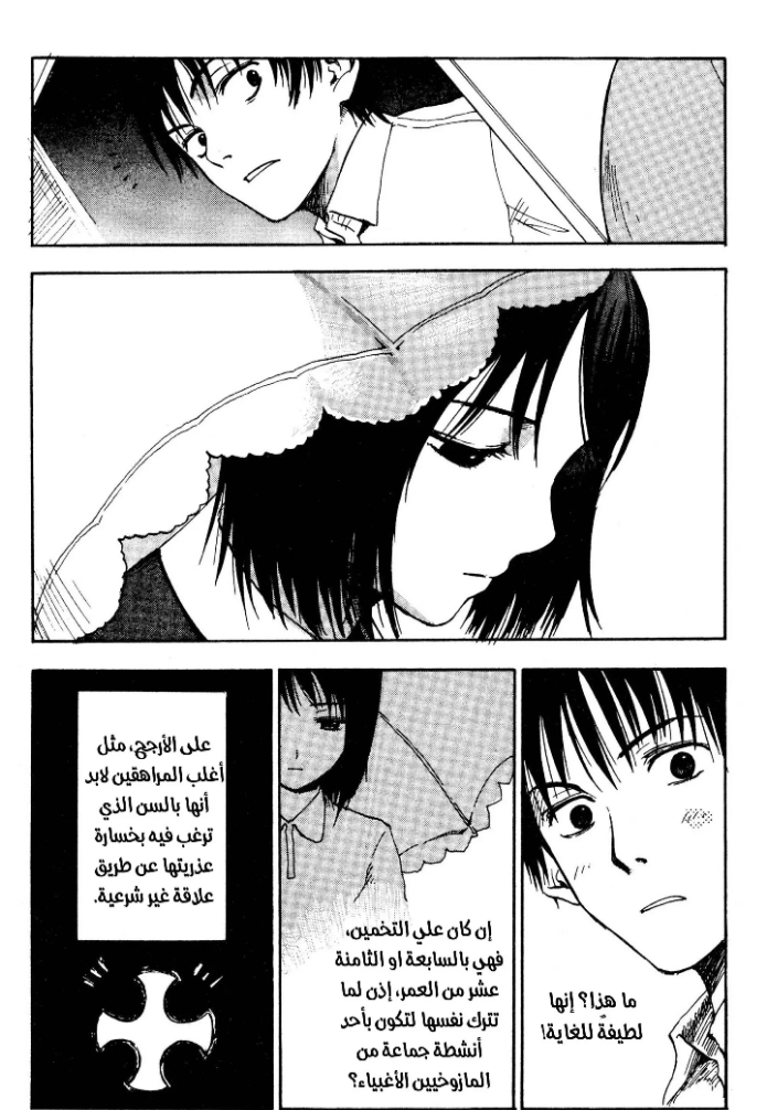 Read NHK ni Youkoso AR Manga Online