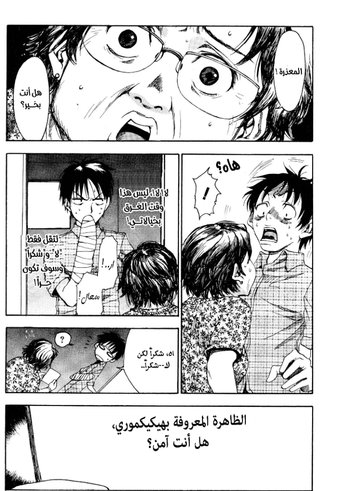 Read NHK ni Youkoso AR Manga Online