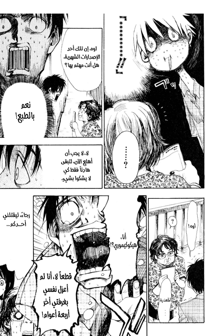 Read NHK ni Youkoso AR Manga Online