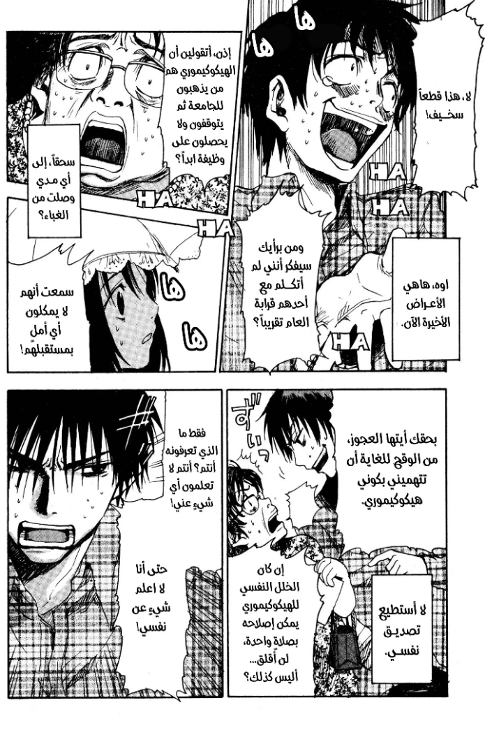 Read NHK ni Youkoso AR Manga Online