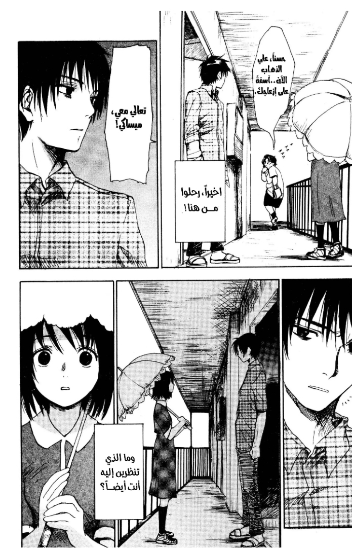 Read NHK ni Youkoso AR Manga Online