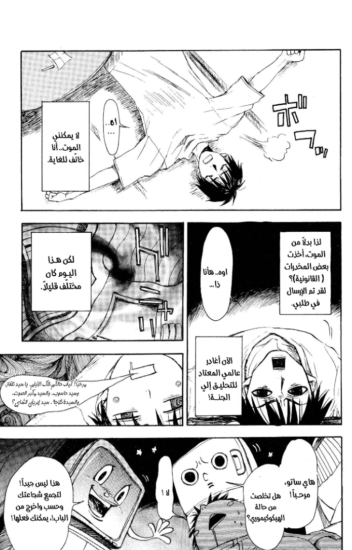 Read NHK ni Youkoso AR Manga Online