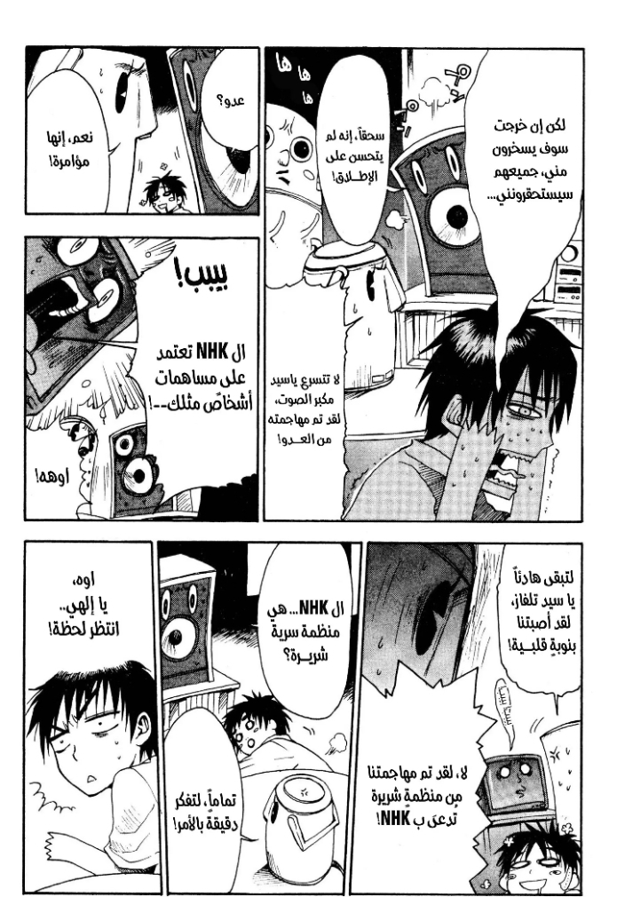 Read NHK ni Youkoso AR Manga Online