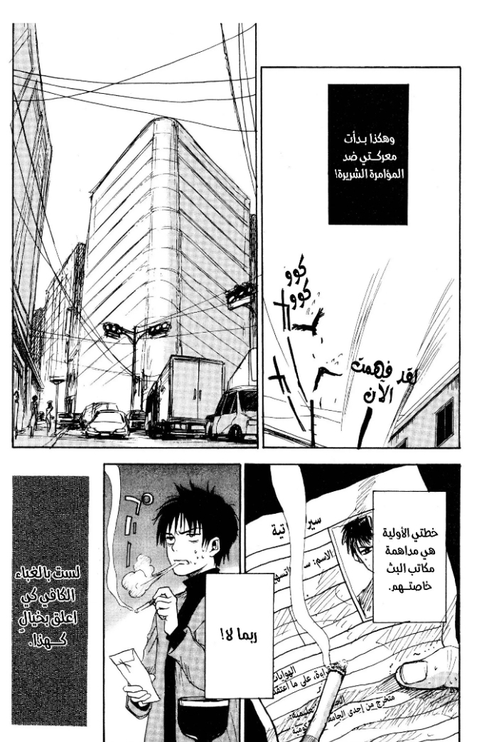 Read NHK ni Youkoso AR Manga Online