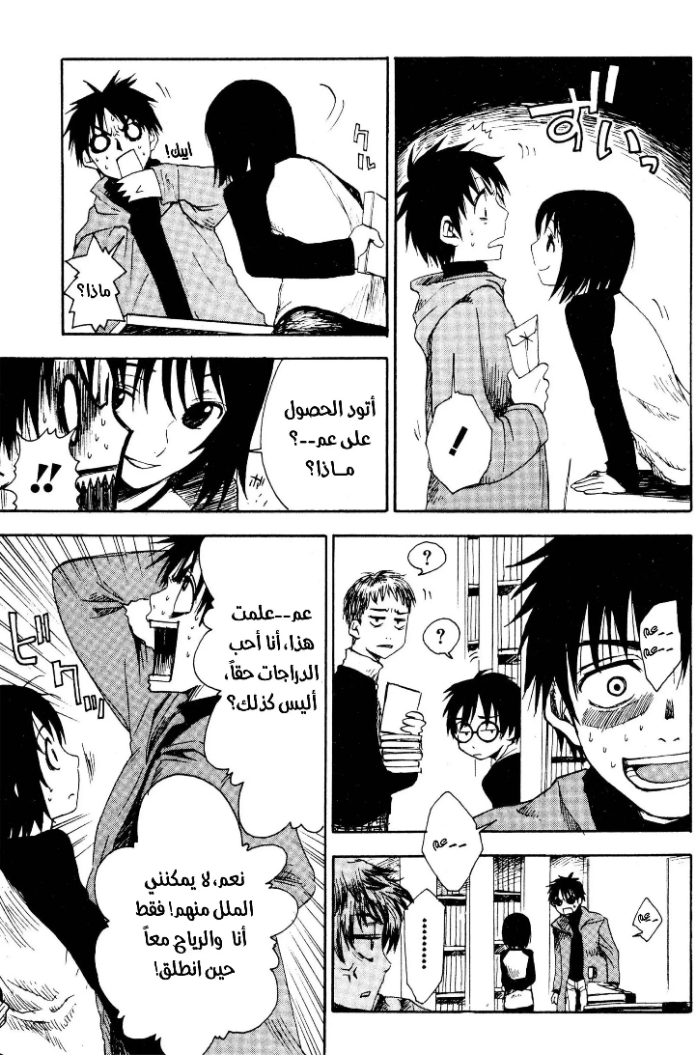 Read NHK ni Youkoso AR Manga Online