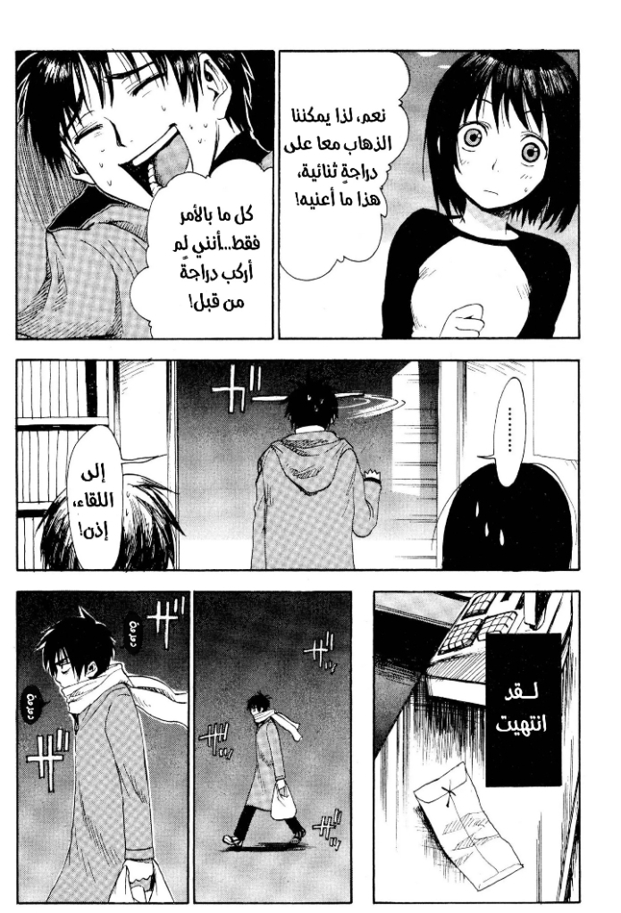 Read NHK ni Youkoso AR Manga Online