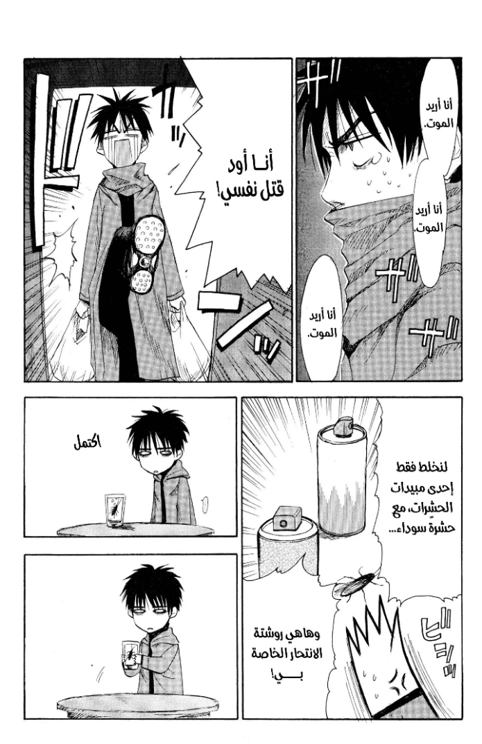 Read NHK ni Youkoso AR Manga Online