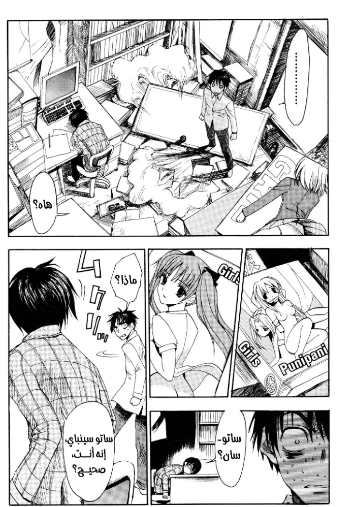 Read NHK ni Youkoso AR Manga Online