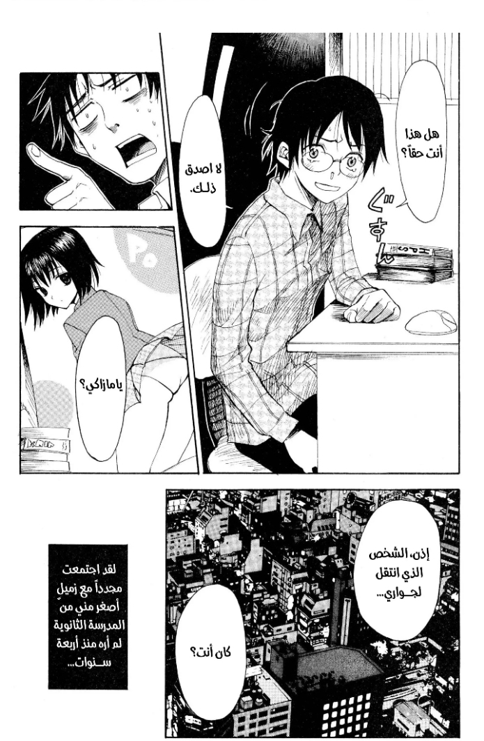 Read NHK ni Youkoso AR Manga Online