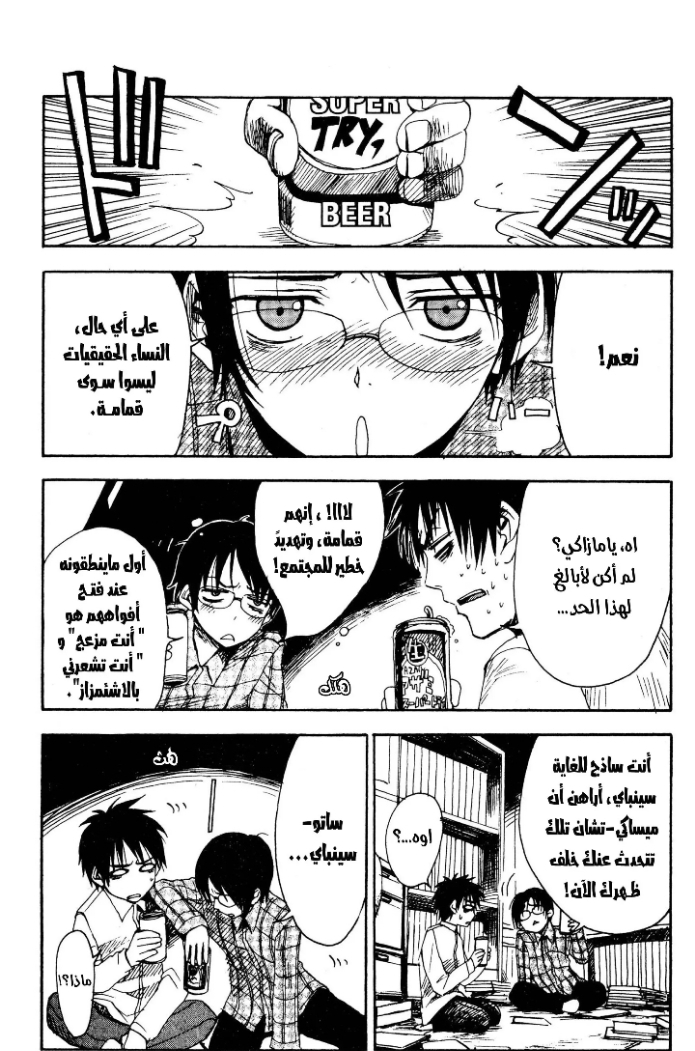 Read NHK ni Youkoso AR Manga Online