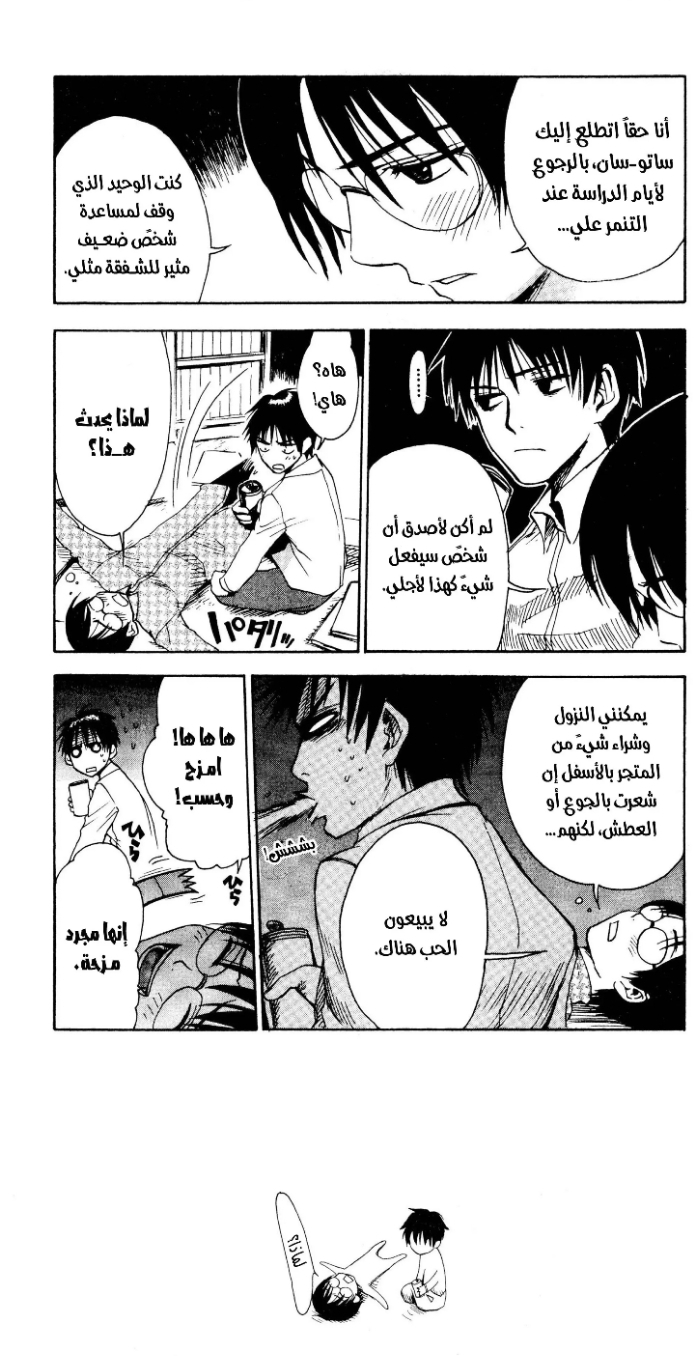 Read NHK ni Youkoso AR Manga Online