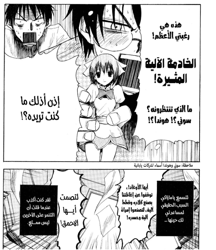 Read NHK ni Youkoso AR Manga Online