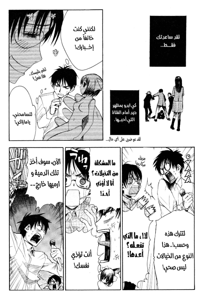 Read NHK ni Youkoso AR Manga Online