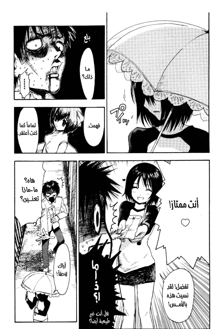 Read NHK ni Youkoso AR Manga Online