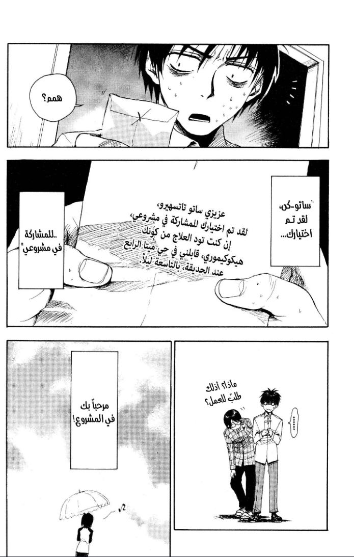 Read NHK ni Youkoso AR Manga Online