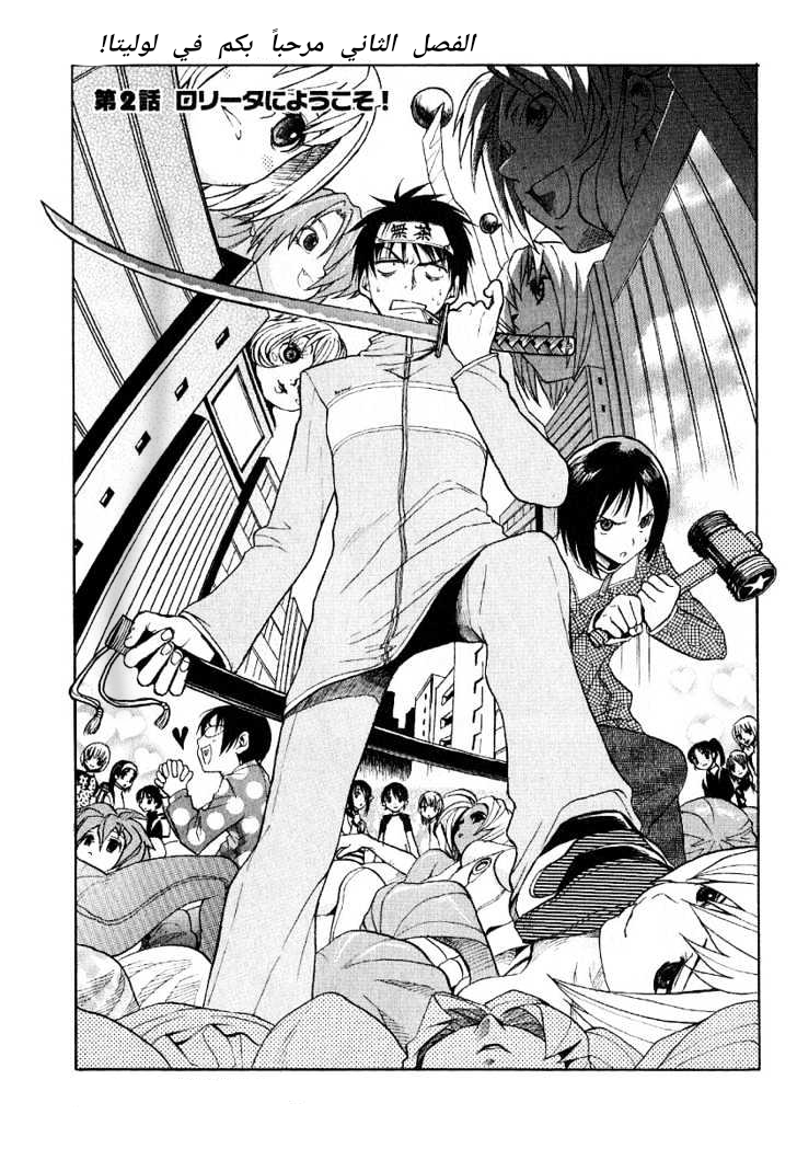 Read NHK ni Youkoso AR Manga Online