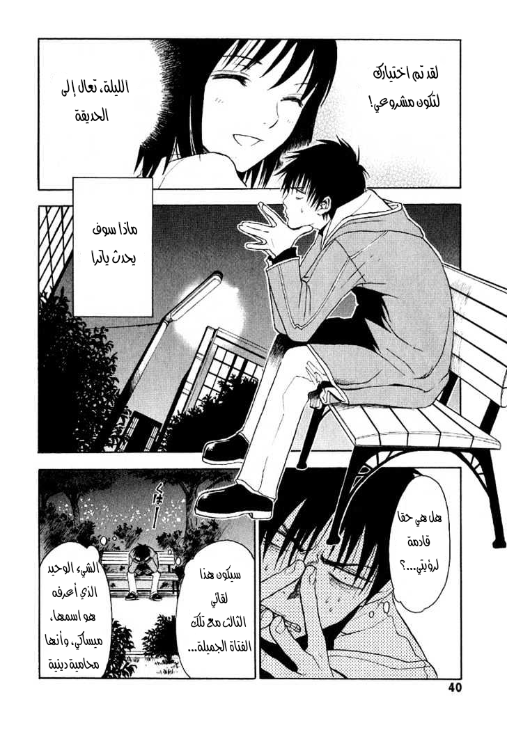 Read NHK ni Youkoso AR Manga Online