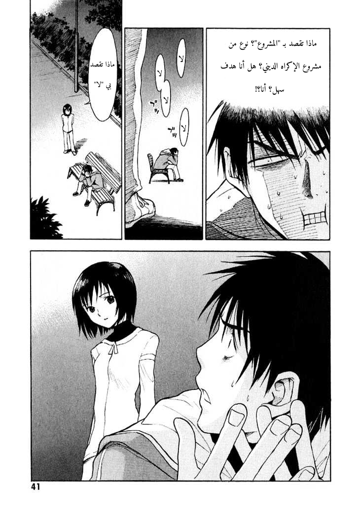 Read NHK ni Youkoso AR Manga Online