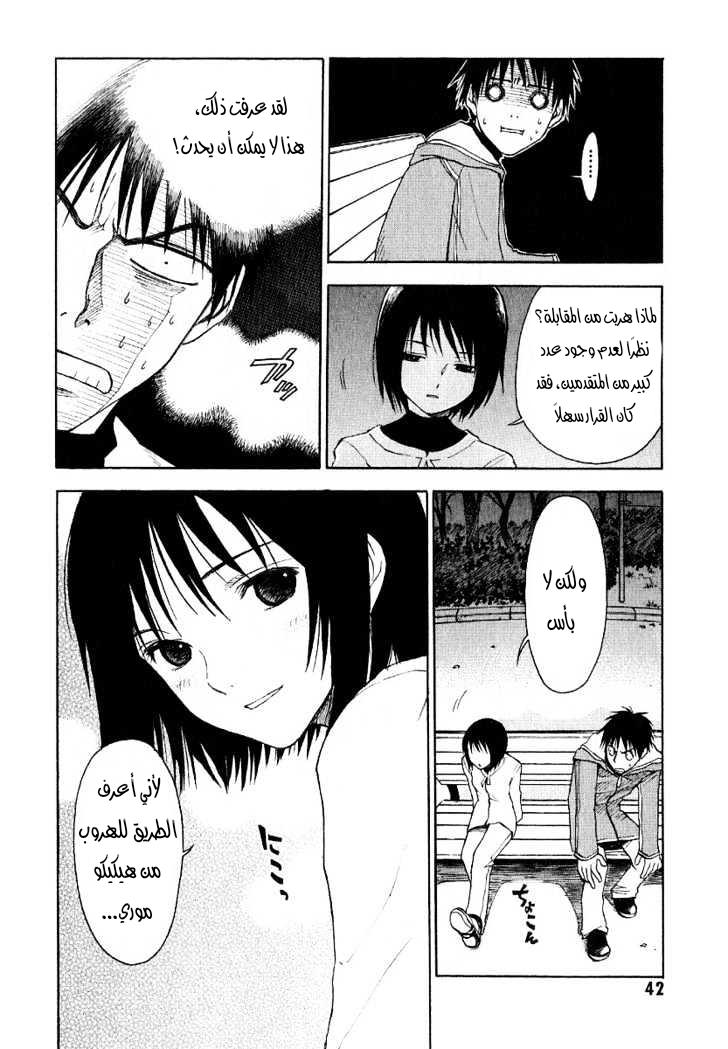 Read NHK ni Youkoso AR Manga Online