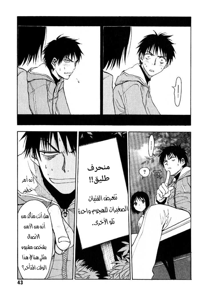 Read NHK ni Youkoso AR Manga Online