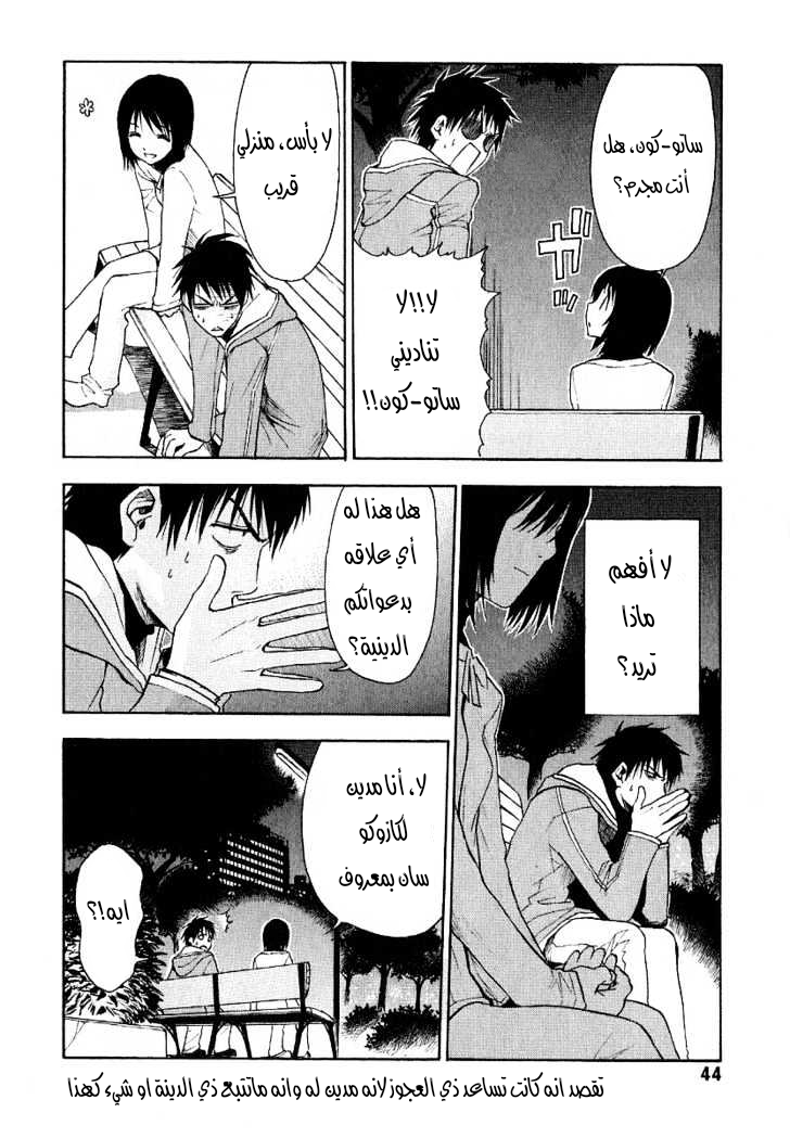 Read NHK ni Youkoso AR Manga Online