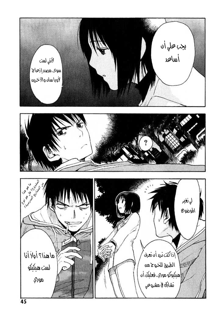 Read NHK ni Youkoso AR Manga Online