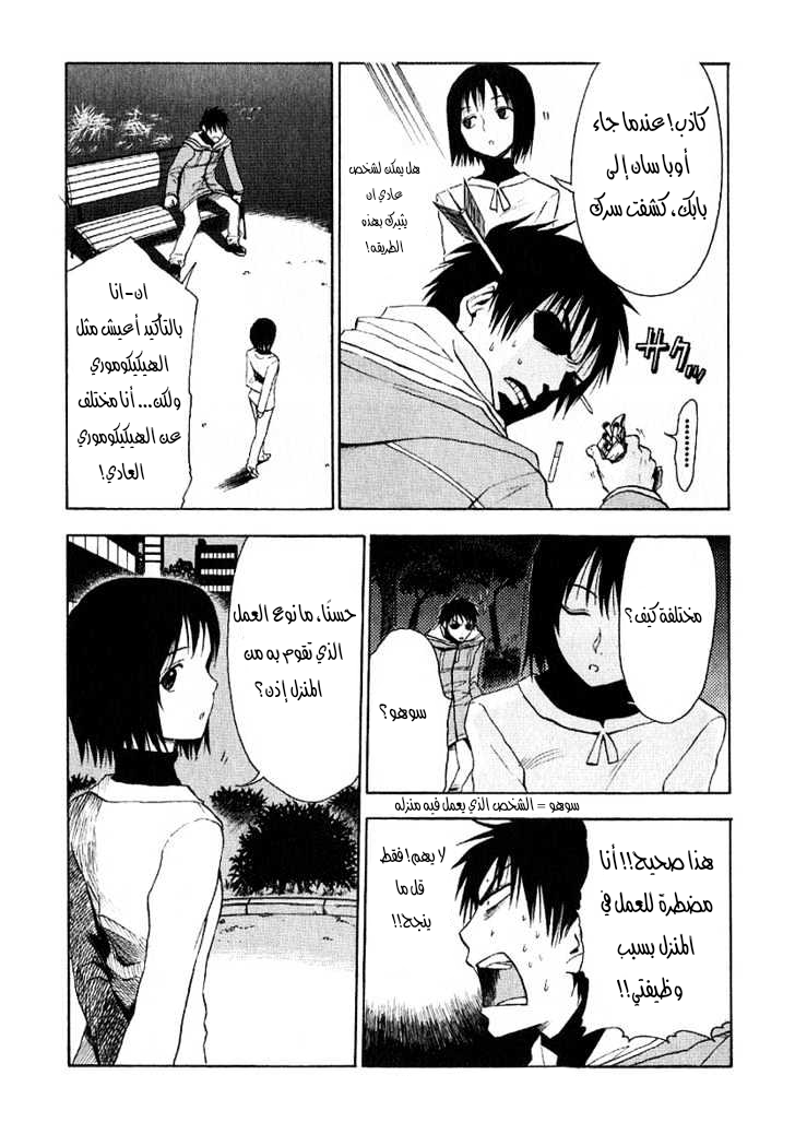 Read NHK ni Youkoso AR Manga Online