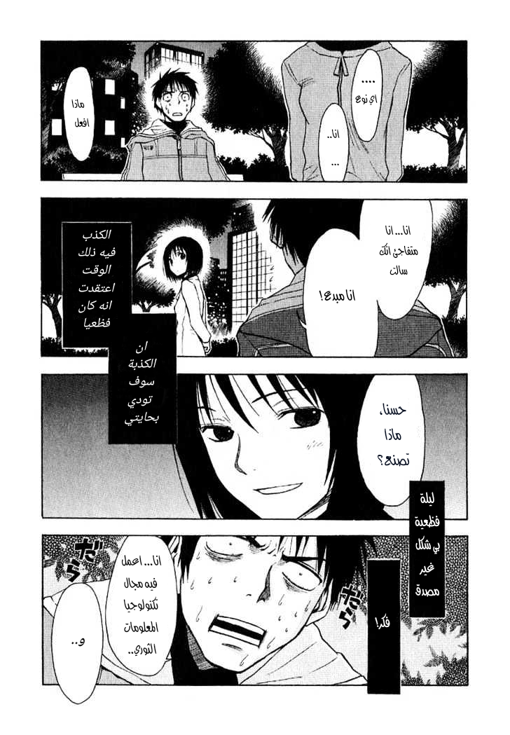 Read NHK ni Youkoso AR Manga Online