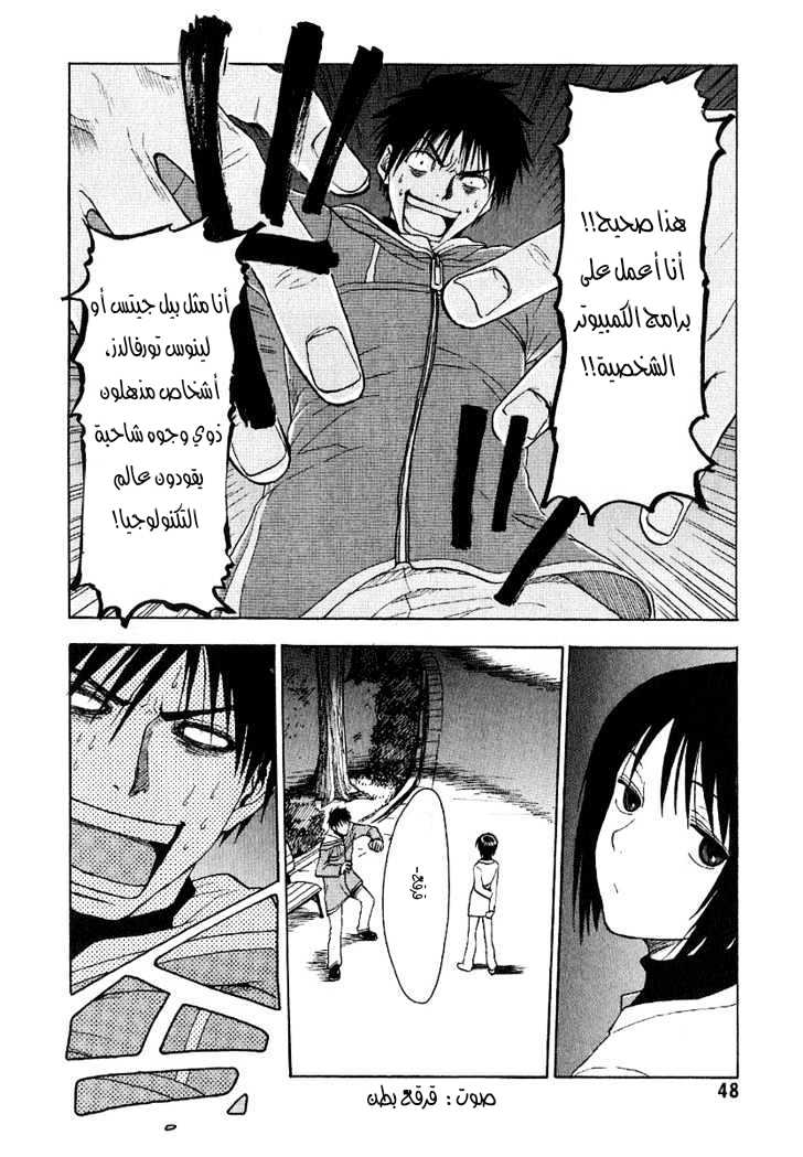 Read NHK ni Youkoso AR Manga Online