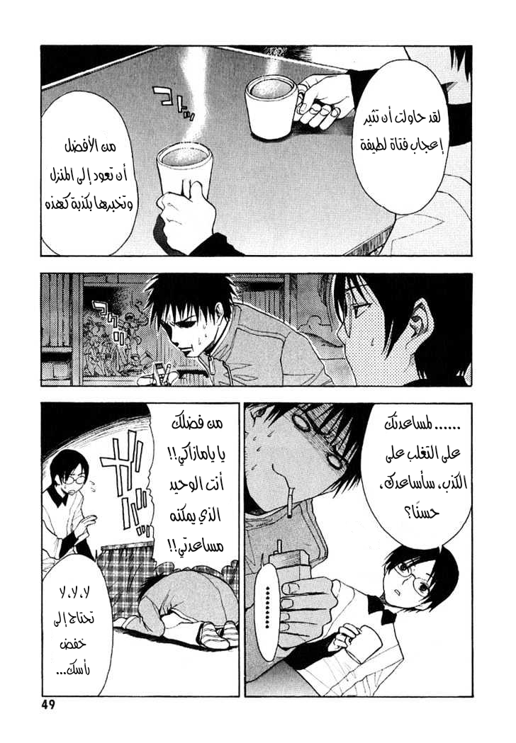 Read NHK ni Youkoso AR Manga Online