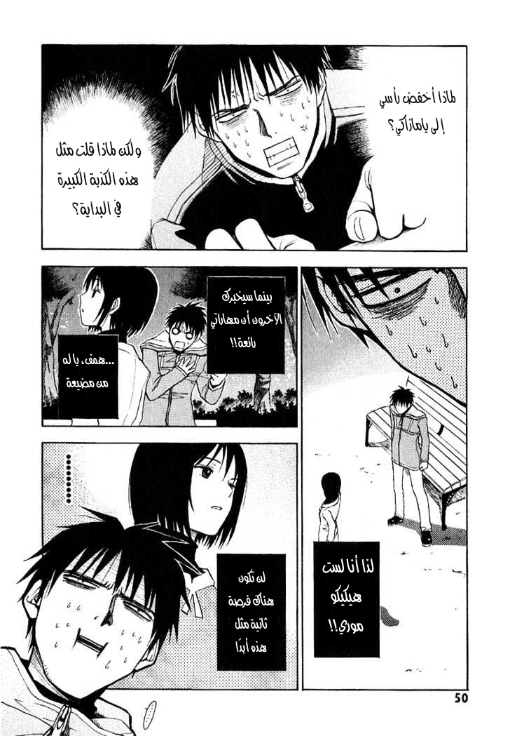 Read NHK ni Youkoso AR Manga Online