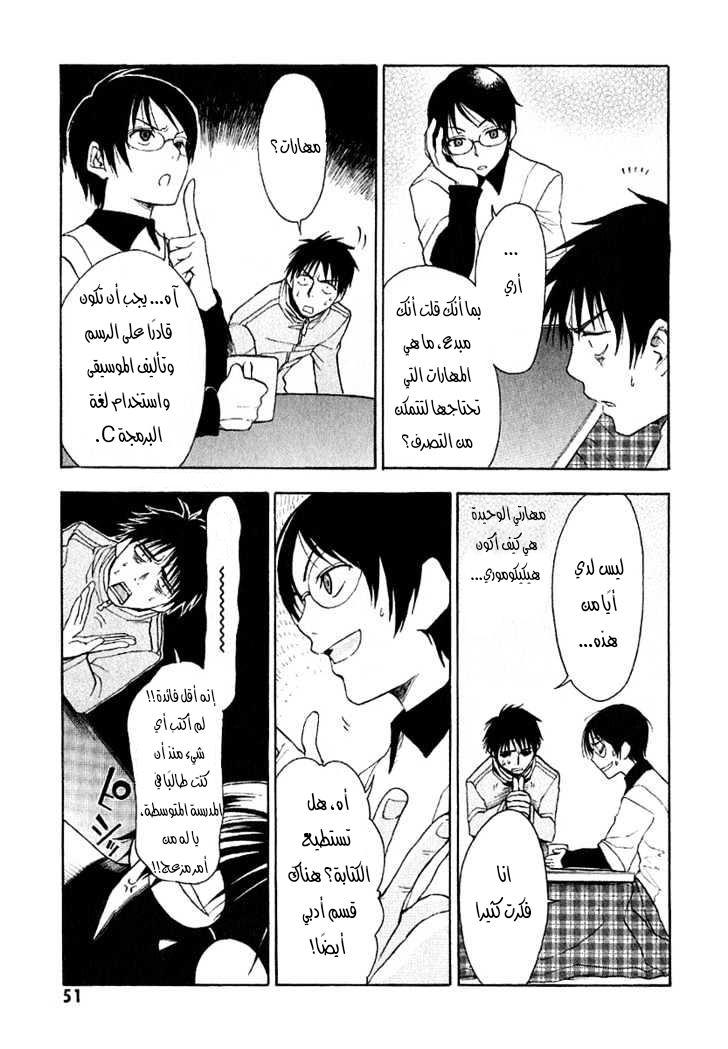 Read NHK ni Youkoso AR Manga Online