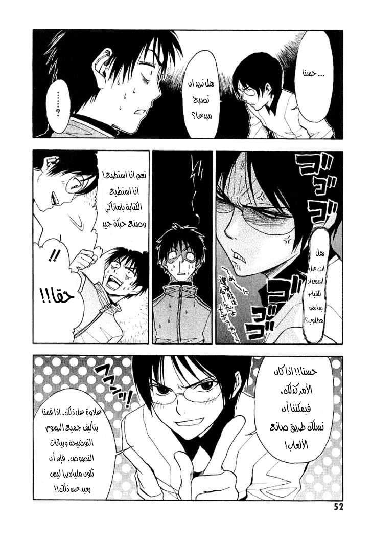 Read NHK ni Youkoso AR Manga Online