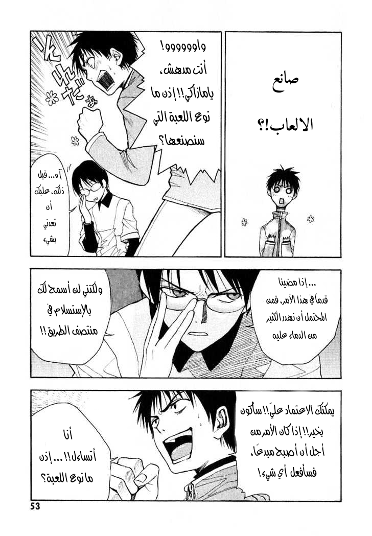 Read NHK ni Youkoso AR Manga Online