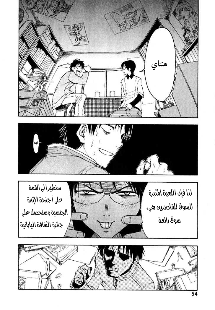 Read NHK ni Youkoso AR Manga Online