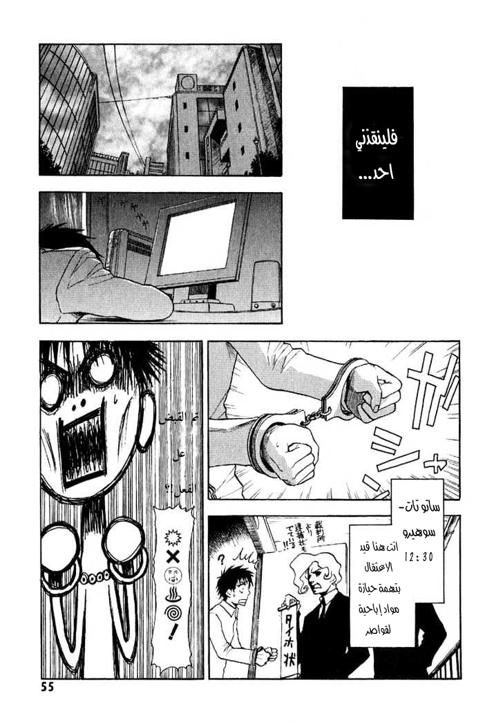 Read NHK ni Youkoso AR Manga Online