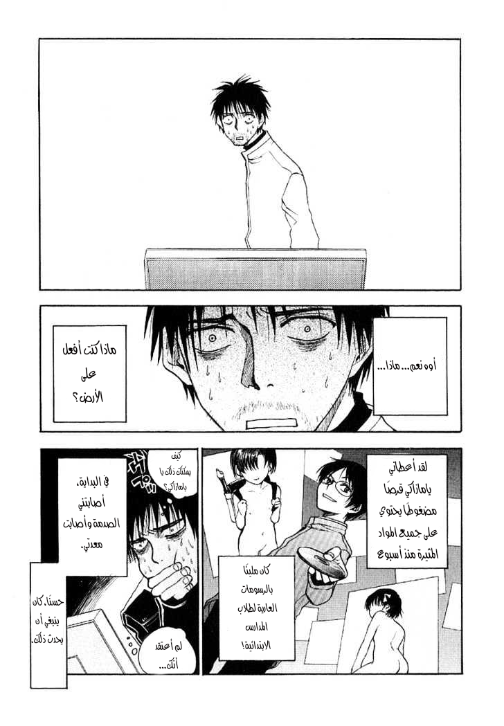 Read NHK ni Youkoso AR Manga Online