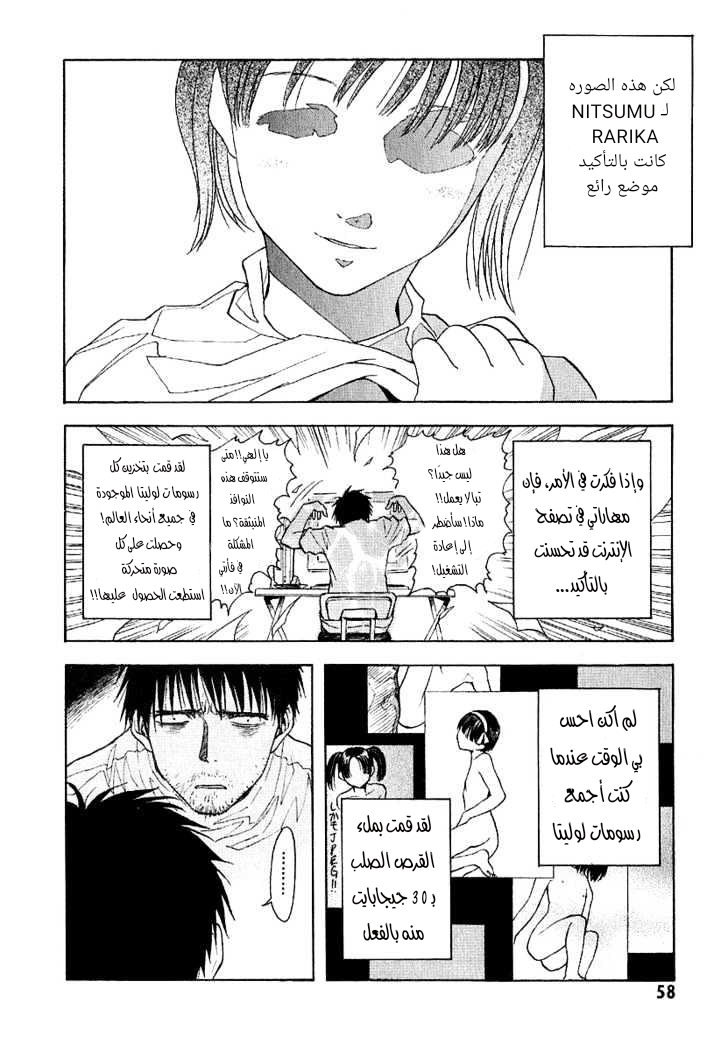 Read NHK ni Youkoso AR Manga Online